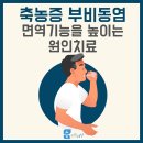 방죽안3길17 | 천안축농증 홈케어는 어떻게?