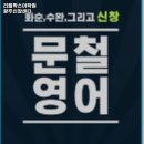 신창리틀팍스어학원