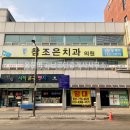 용문정형외과의원 네이버블로그