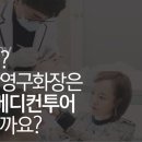 제이메디 부산 이미지