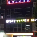 염주상정형외과의원 이미지