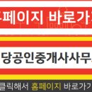 대지부동산공인중개사사무소 이미지