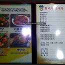 청기와감자탕등뼈찜 이미지