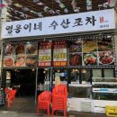 영웅이네수산포차 네이버블로그