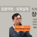 1월,토목직특강＜중앙로제일고시학원,대전공무원학원＞ 이미지