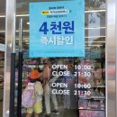 올리브영제주동문