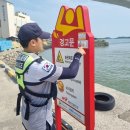 목포해양경찰서(지도파출소)