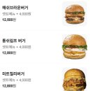 패티바이번 - 종로구 삼봉로 81 | 패티바이번