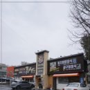 금강로1580 이미지