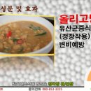 푸른환경발효산업 이미지