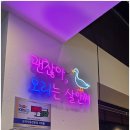 선바위미술관 | 과천 맛집 선바위역 더차돌 오리차돌구이 후기 서울랜드 나들이 필수 코스