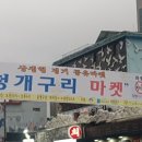 청개구리마켓