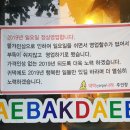 대박산오징어 - 동구 | 대박산오징어