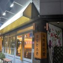 사거리다방 - 논산시 | 사거리다방