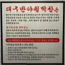대구반야월막창신음점 | 대구 반야월막창 대구송현점, 막창 맛집 후기