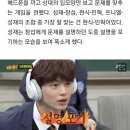 '은광 없인 안된다' 비투비, '아는 형님' 접수 실패 ('아형') [종합] 이미지