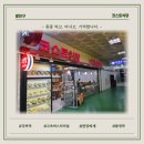 강변식당 | 고속버스 타기 전, 강변역 코스트식당 솔직 후기