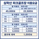 진장파크골프장 화장실 | 파주 심학산파크골프장 이용후기｜2026년 최신 주차장·이용요금·채걸이·예약 총정리