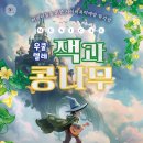 인천귤현초 이미지