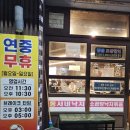 만석 낙지와곱창 이미지