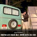 (주)엔아이스틸 | (남자코디 고민?! 이거 보고 해결완료!) 여름가을 남자 데일리룩 출근부터 여행까지 OOTD 코디 모음