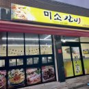 구암오토바이가게