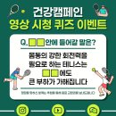 힘찬 건강