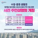중원구청 대회의실 이미지