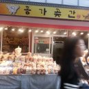 종가곶간 티스토리