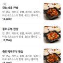 신라호텔 팔선 출신 셰프님의 김주방장 중화제육 평일 오픈런 후기