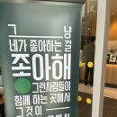 방학역 스타벅스 오픈! 아이스 블론드 스타벅스 돌체 라떼