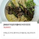 씨유창동트리플점 | [식당] 단체룸 이용하기 좋은 리조또 맛집 ‘오오브, 창동 마산’