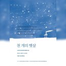 ＜ 12/21 목요일 시민사회 일정 ＞ 이미지