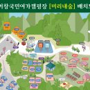거창 국민여가캠핑장 이미지