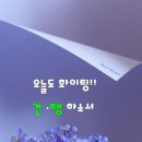 오늘도화이팅 이미지