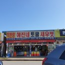 혜진네토굴새우젓 이미지