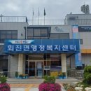 회진면 행정복지센터 이미지