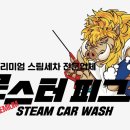 몬스터피그 이미지