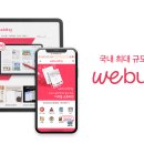 위컴퍼니 - 성남시 분당구 | 위컴퍼니