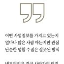 명함을 먼저 꺼내면…잘못된 네트워킹, 마음을 먼저 꺼내야…올바른 네트워킹 이미지