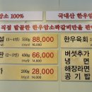 암소본갈비