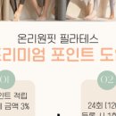 온리필라테스 - 고양시 일산서구 고양대로 632 | 온리필라테스