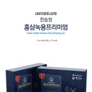 🎉한정수량 임박특가🎉[한송정] 홍삼녹용프리미엄 10mlx30포!