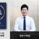 변호사박병건법률사무소 이미지
