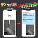 봉담읍사무소 | 화성 봉담한신더휴에듀파크 실외기실 베란다 터닝도어 처짐 수리 정밀 조정으로 밀폐력 복구