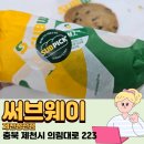 (주)비엠티 | 제천 샌드위치 맛집 써브웨이 제천청전점, 이탈리안 비엠티(BMT) 썹픽 15cm 후기