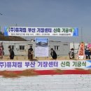 ㈜퓨처켐 이미지