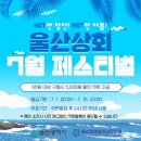 울산상회