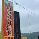 멧돌손두부 | 천성산 내원사 가을단풍나들이겸 양산 통도사맛집추천 천성산가는길 두부해물전골방문 후기 -내돈내산-