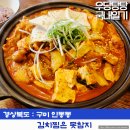 김치찜은못참지 이미지